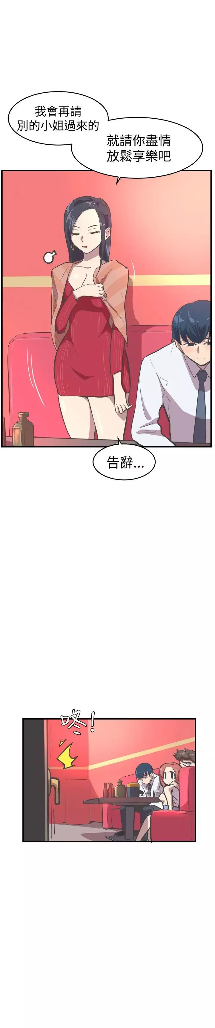 青春男女第15話