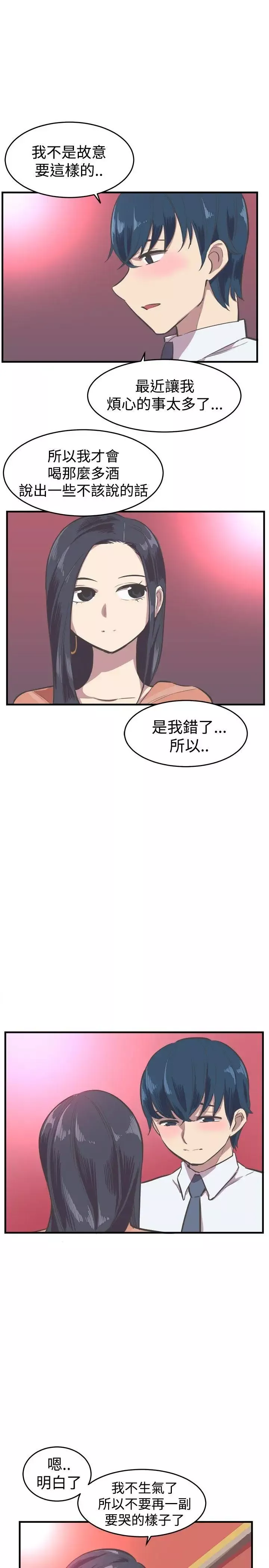 青春男女第15話