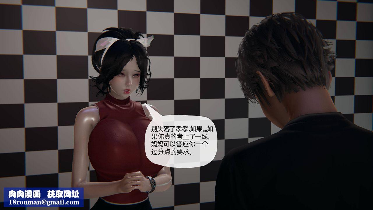 [3D]妈妈是健身教练第07话