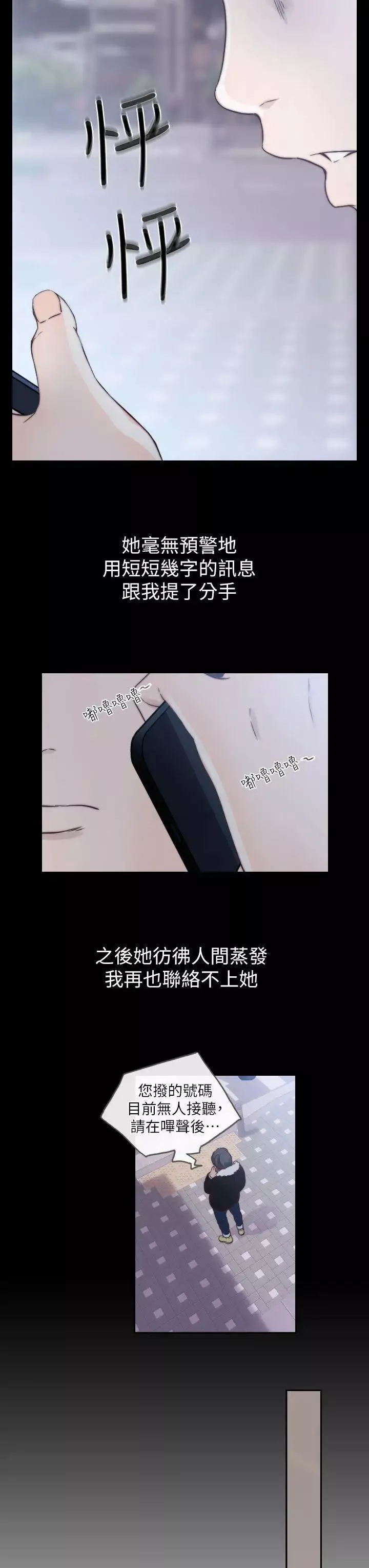 前女友第1話-難忘的夜晚