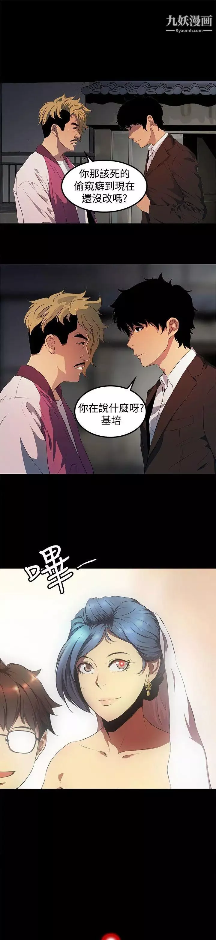 人妻的秘密第16話