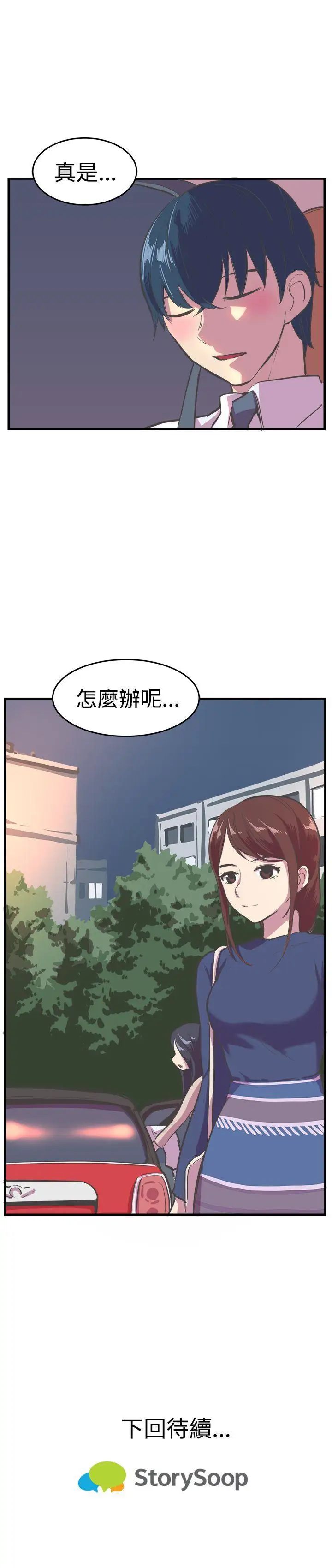 青春男女第15話