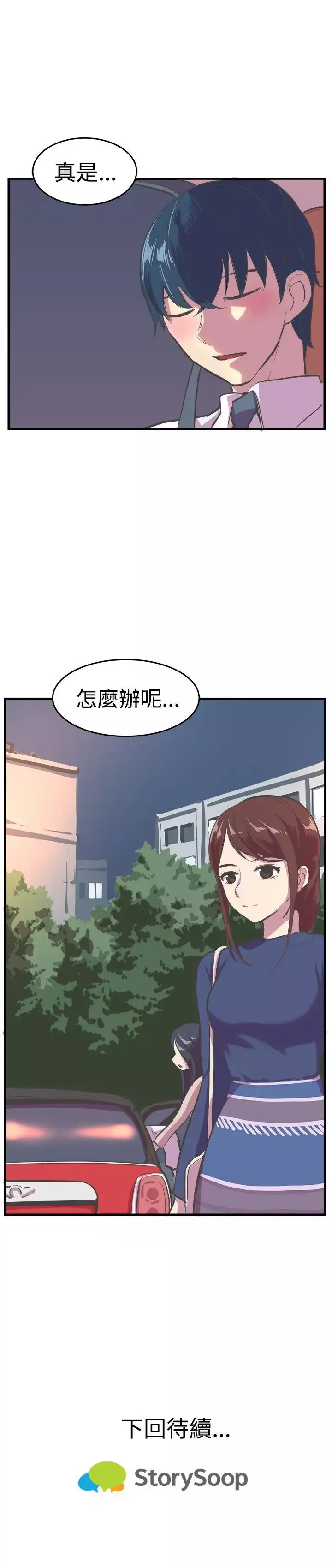 青春男女第15話