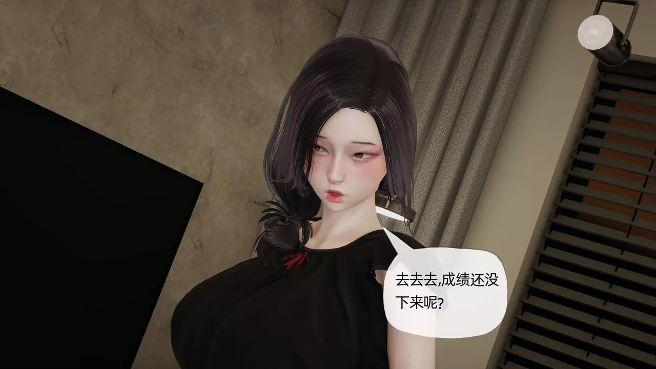 [3D]媽媽是健身教練第08話