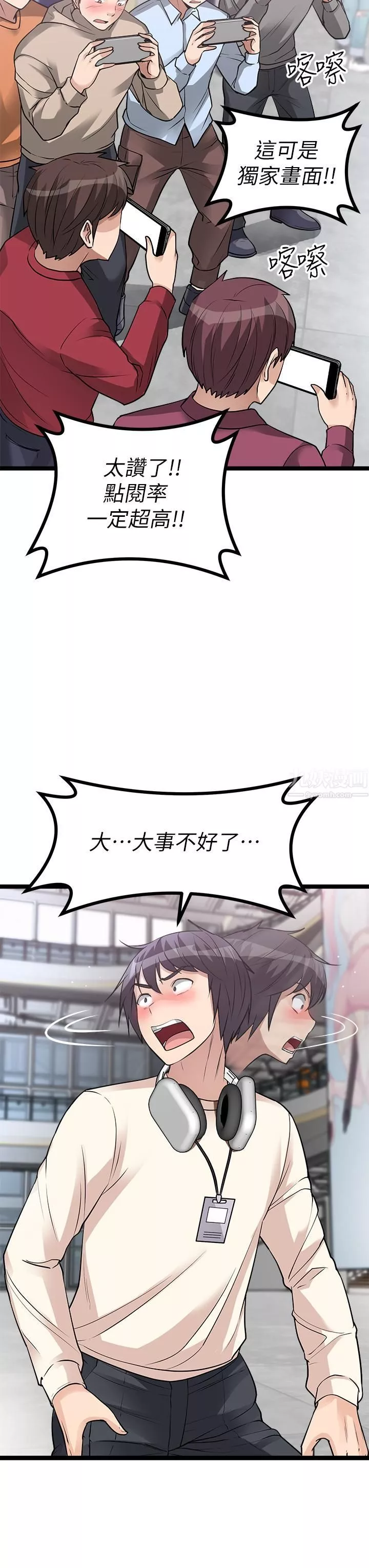 原味拍賣第10話-糾纏不斷的女人