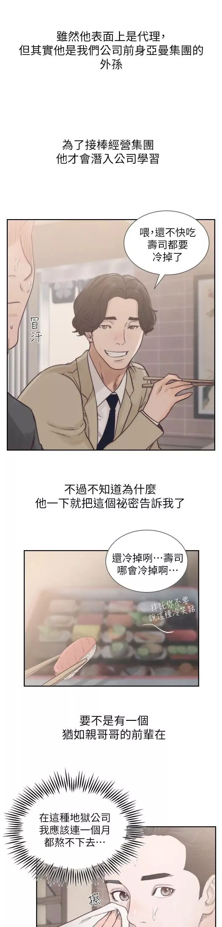 前女友第1話-難忘的夜晚