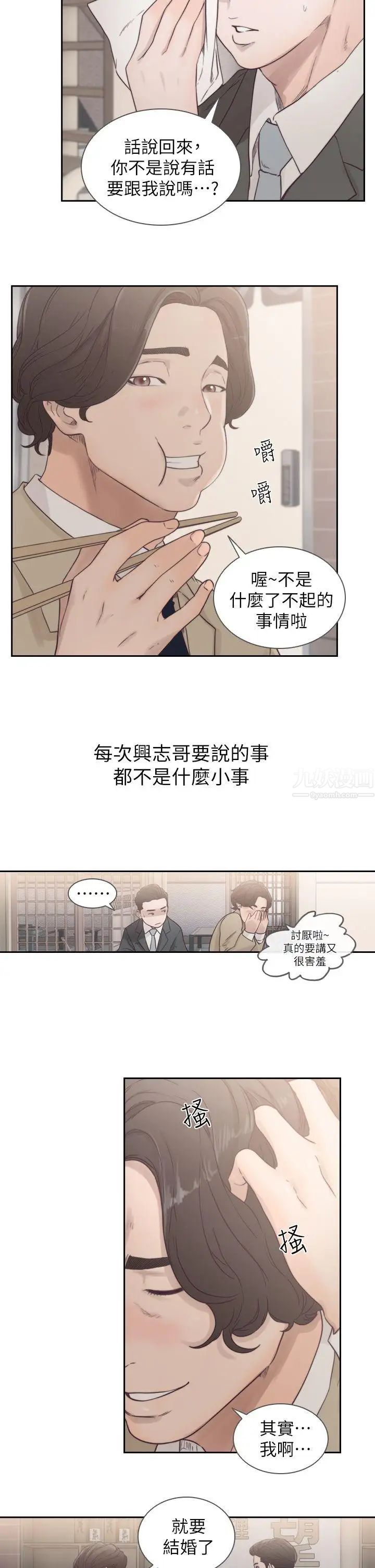 前女友第1話-難忘的夜晚