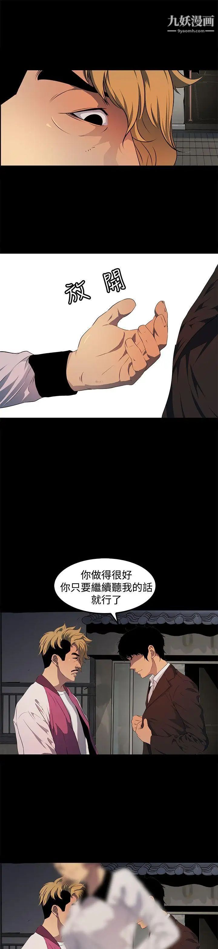 人妻的秘密第16话