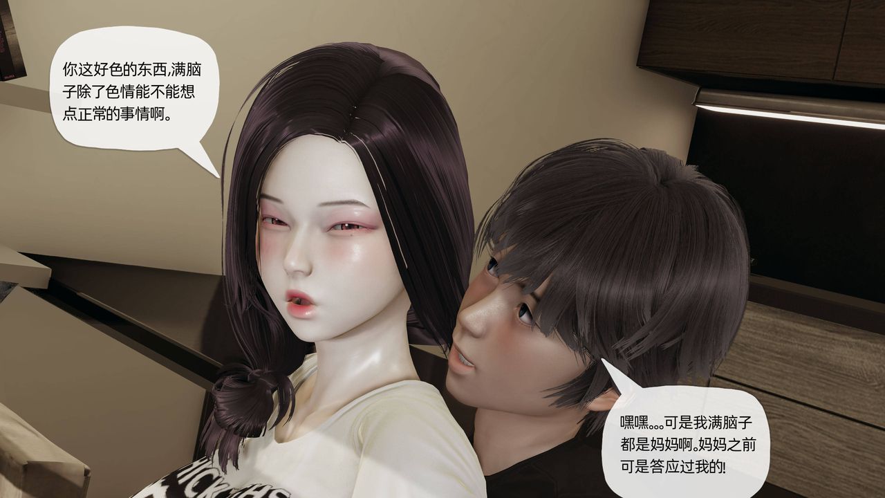 [3D]妈妈是健身教练第08话