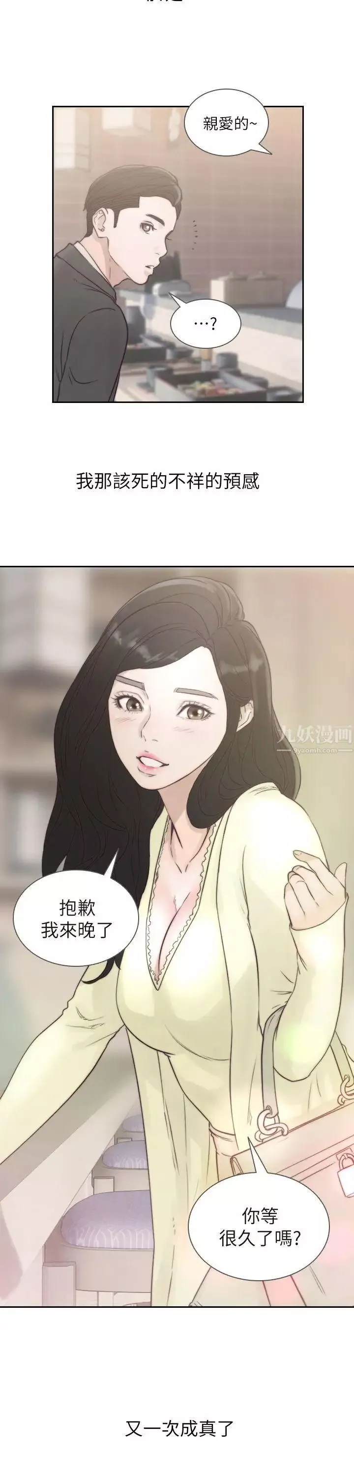 前女友第1話-難忘的夜晚