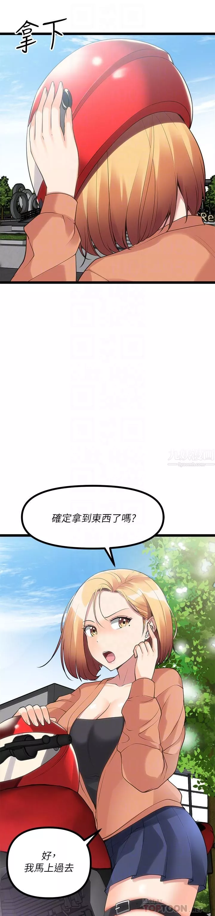 原味拍賣第10話-糾纏不斷的女人