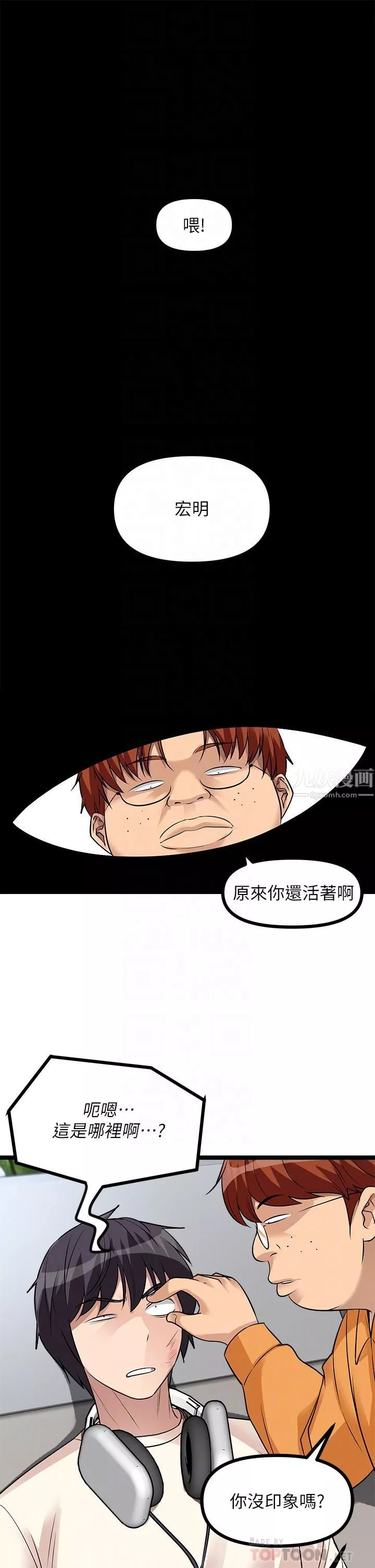 原味拍賣第10話-糾纏不斷的女人