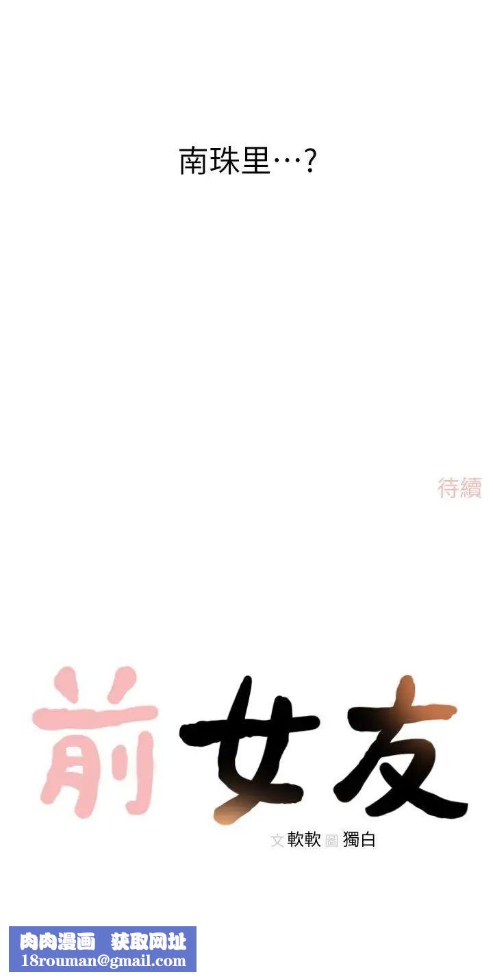 前女友第1話-難忘的夜晚