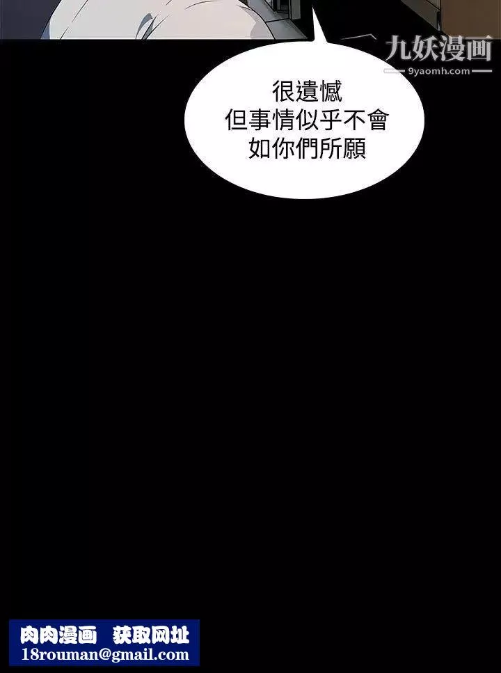 人妻的秘密第16話