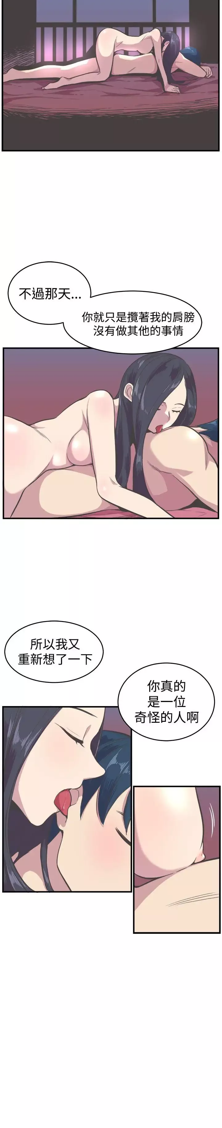青春男女第16話
