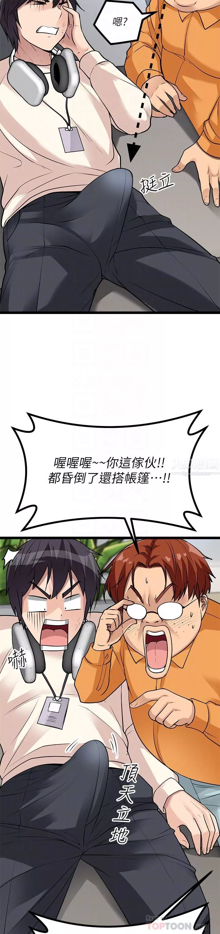 原味拍賣第10話-糾纏不斷的女人