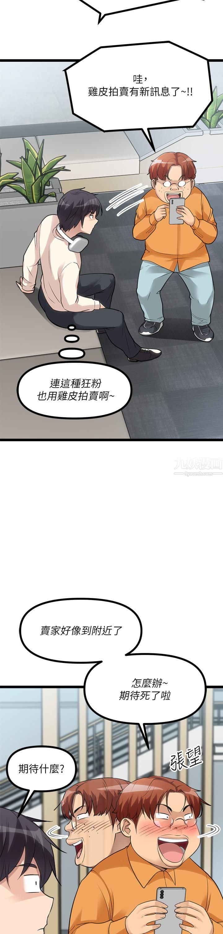 原味拍卖第10话-纠缠不断的女人