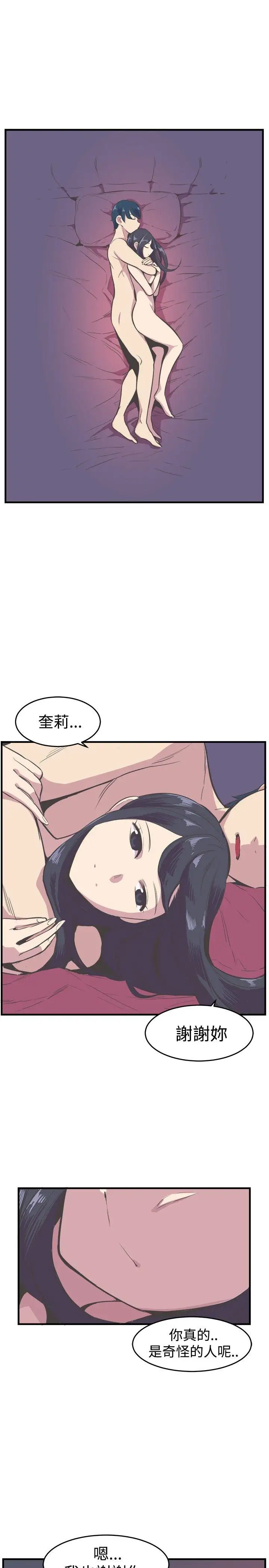 青春男女第16话