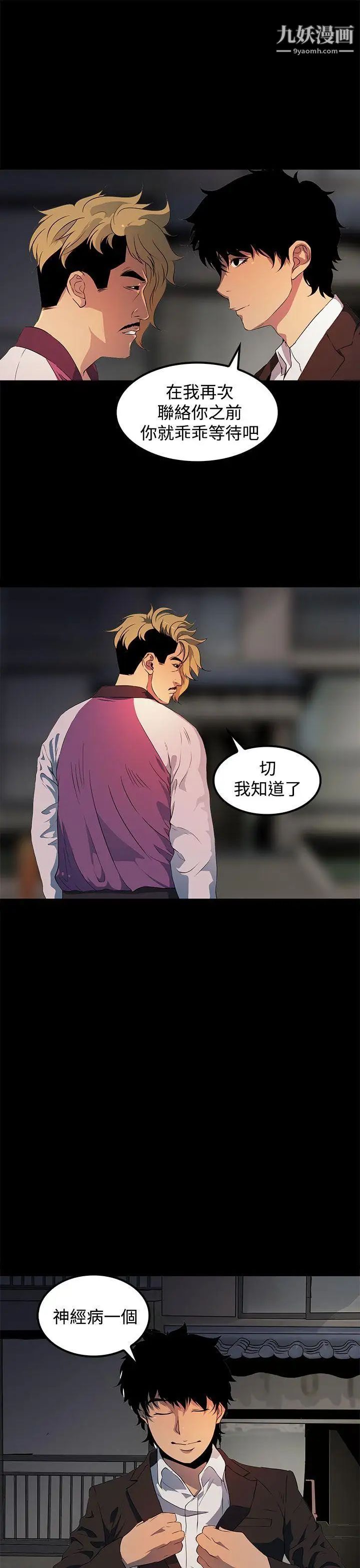 人妻的秘密第17话