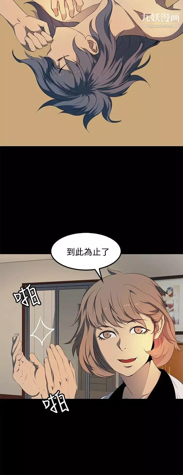 人妻的秘密第17話