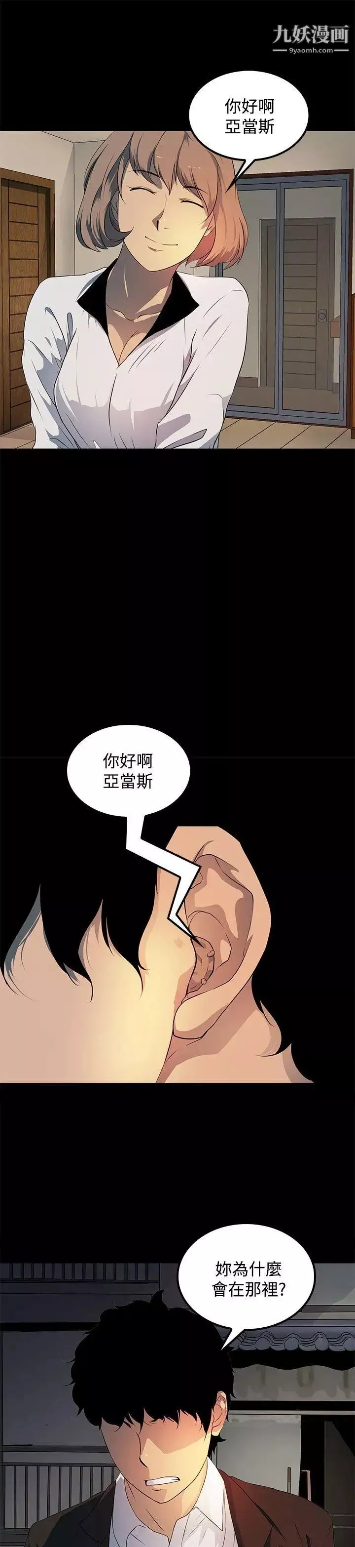 人妻的秘密第17話