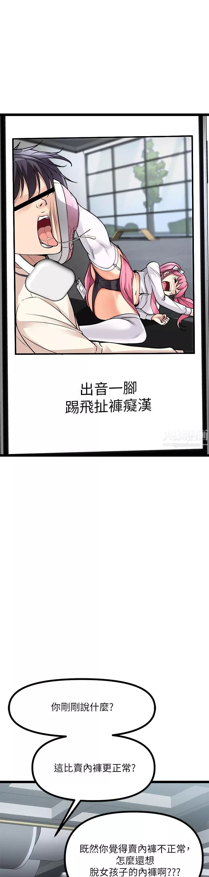 原味拍賣第10話-糾纏不斷的女人