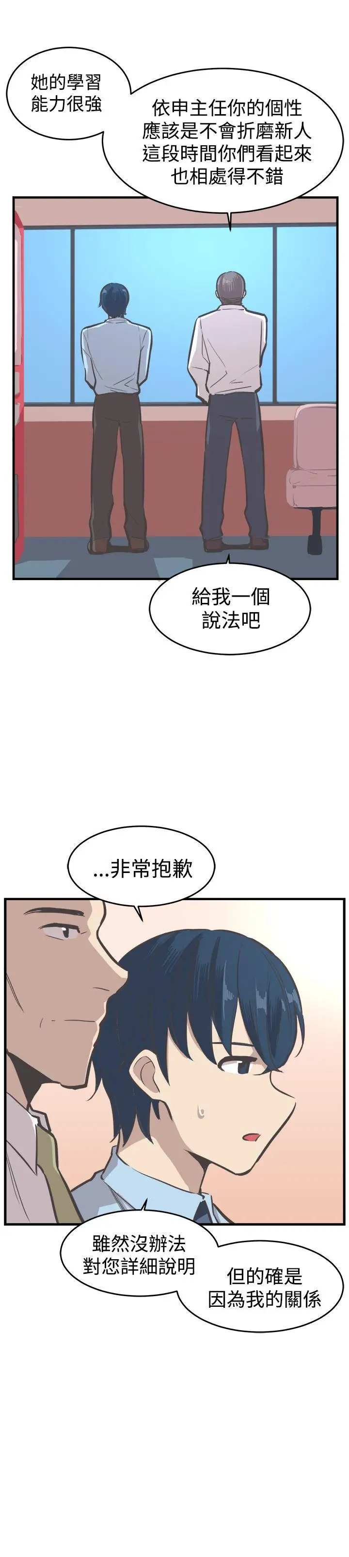 青春男女第17话