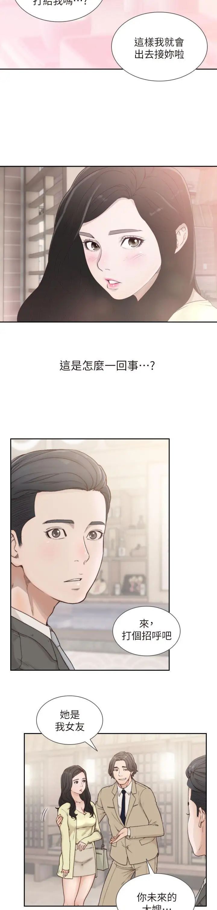 前女友第2話-你睡了嗎
