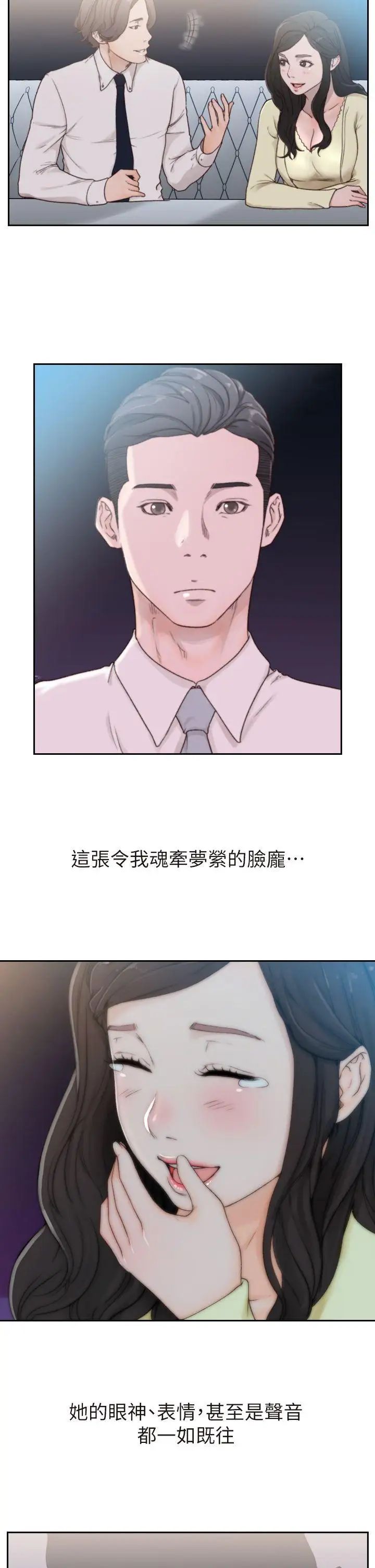前女友第2話-你睡了嗎