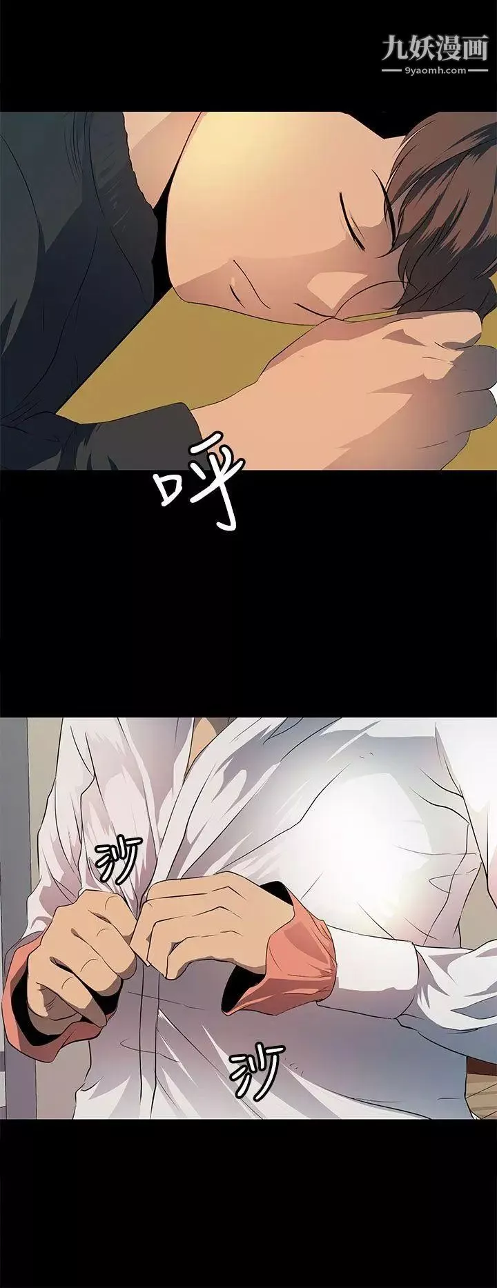 人妻的秘密第18話