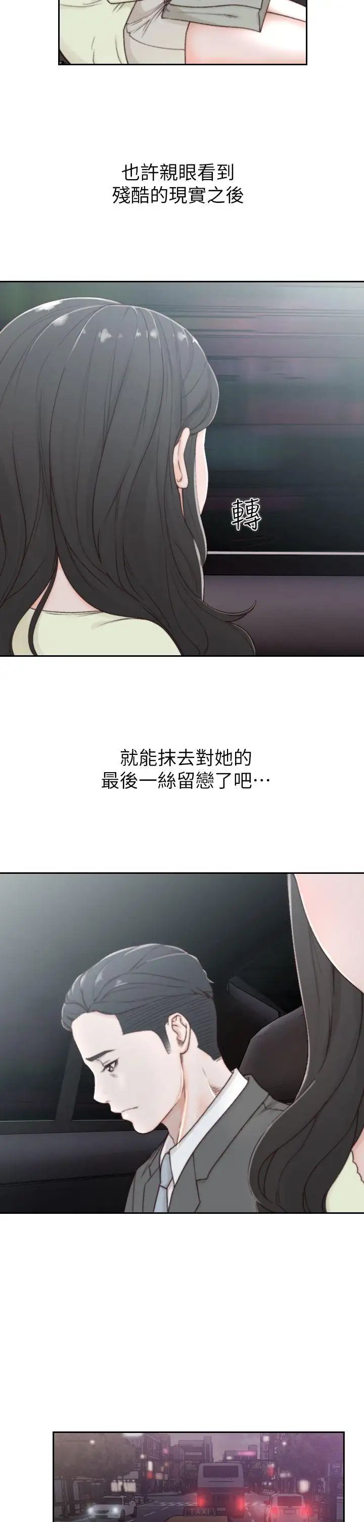 前女友第2話-你睡了嗎