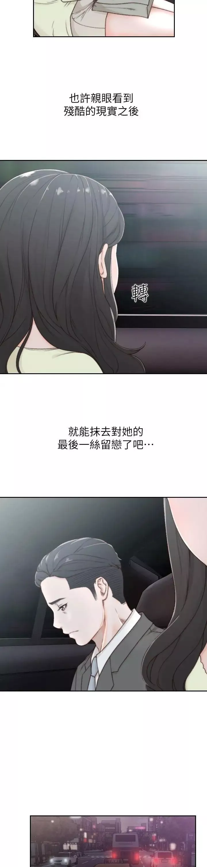 前女友第2話-你睡了嗎