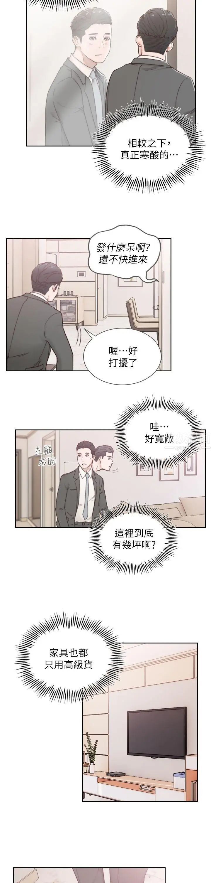 前女友第2話-你睡了嗎