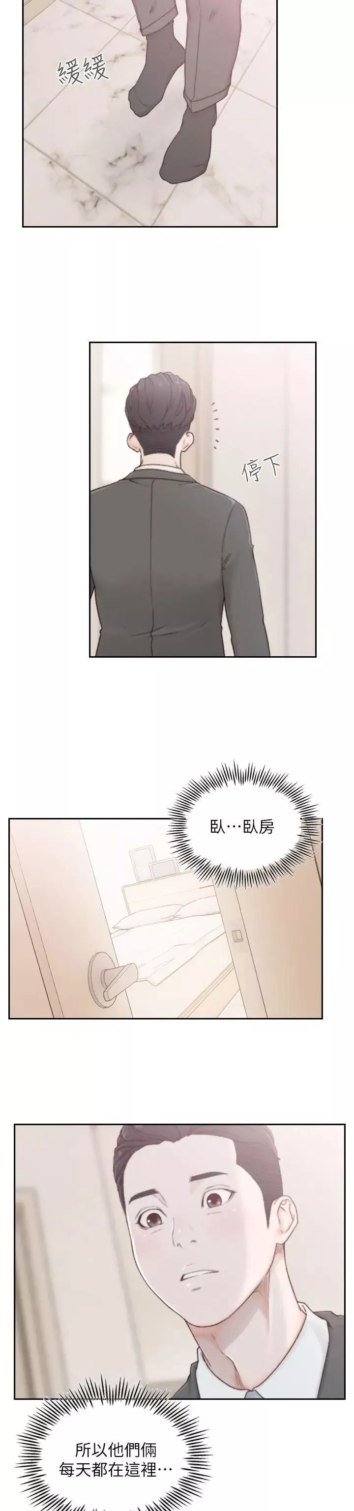 前女友第2話-你睡了嗎