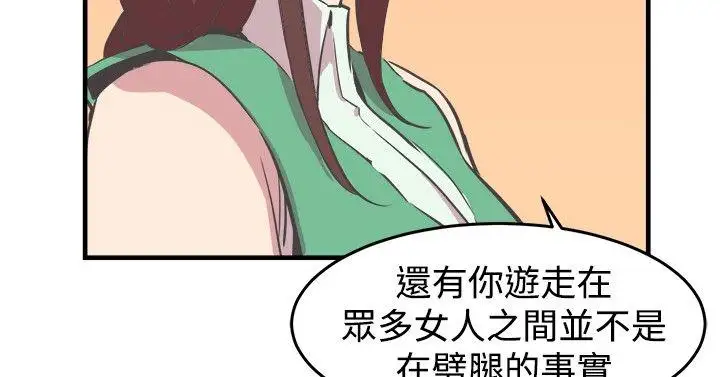 青春男女第17话