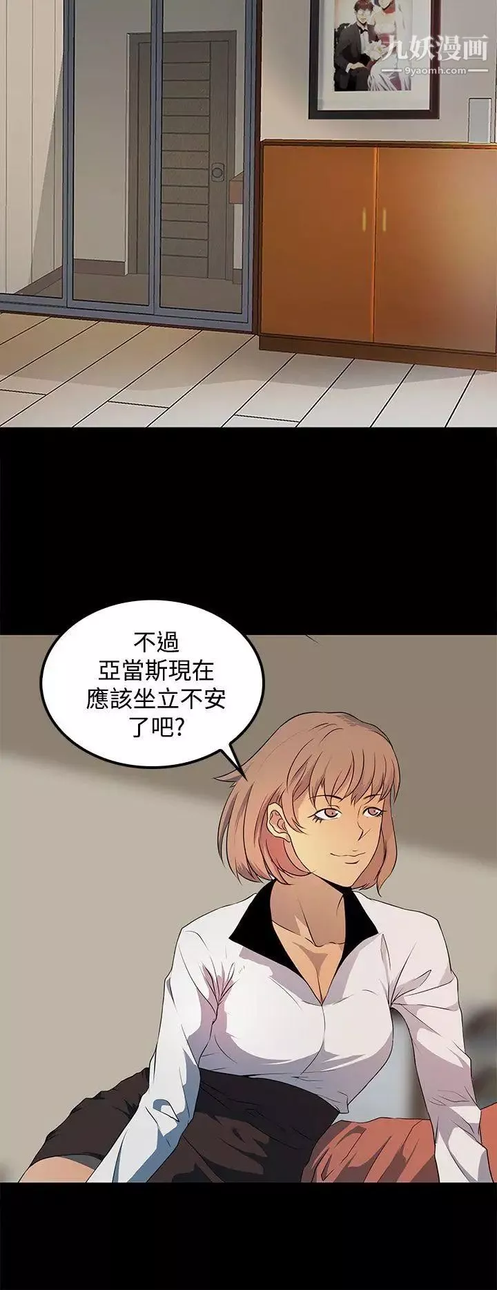 人妻的秘密第18話