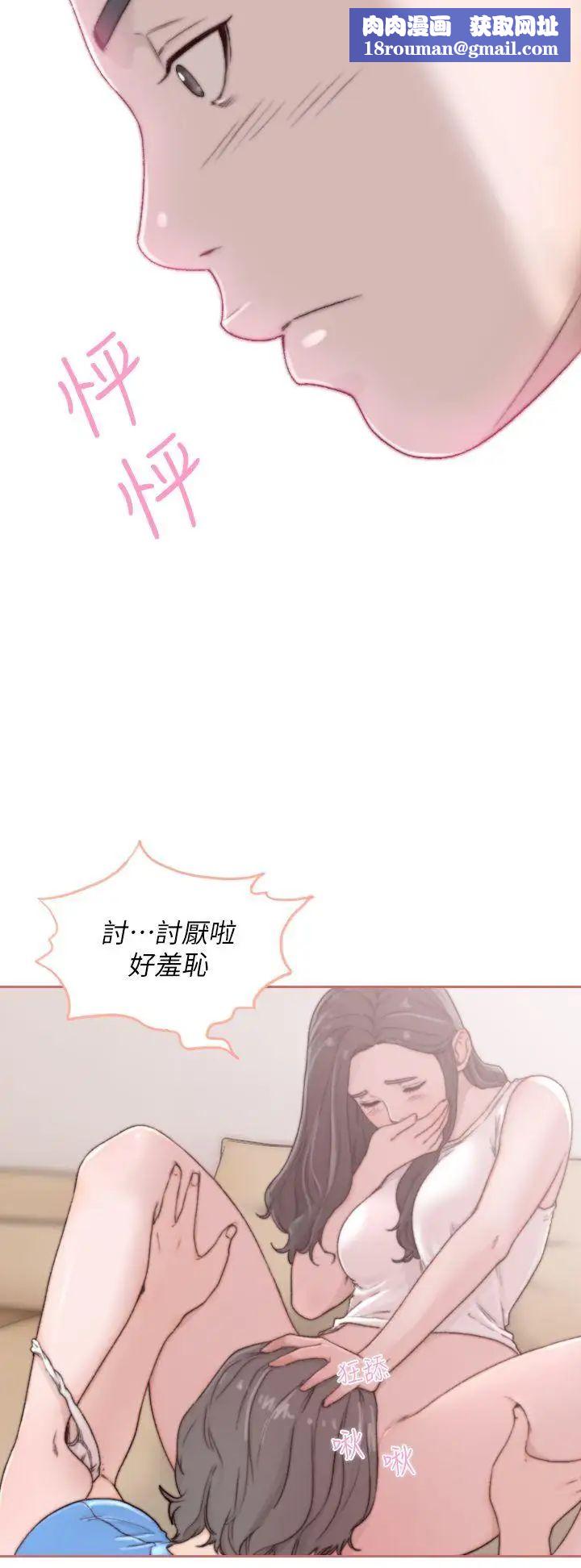前女友第2话-你睡了吗