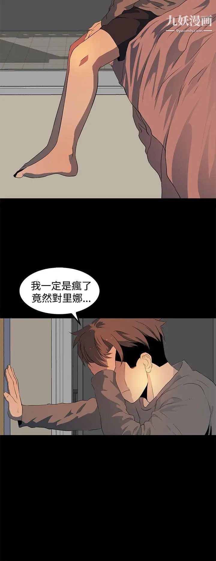 人妻的秘密第18话