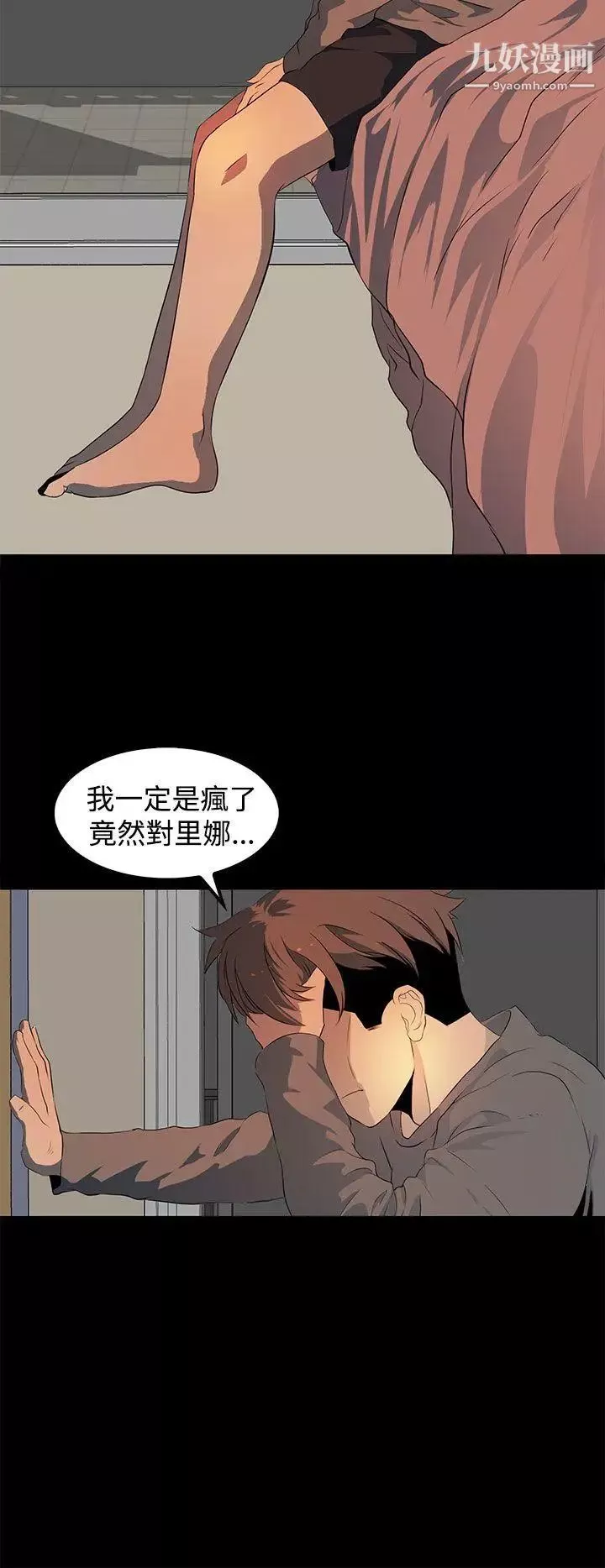 人妻的秘密第18話