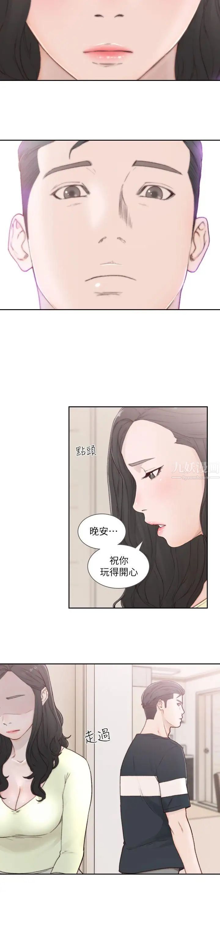 前女友第2话-你睡了吗