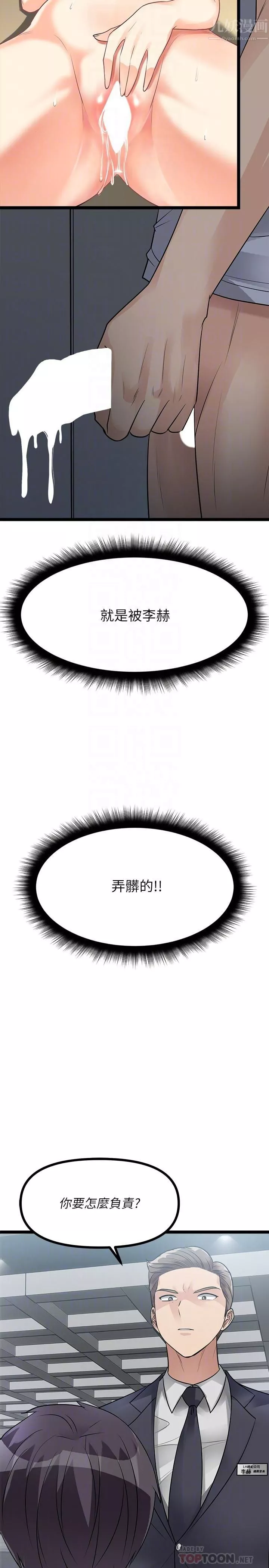 原味拍賣第11話-宜彤的肉體誘惑
