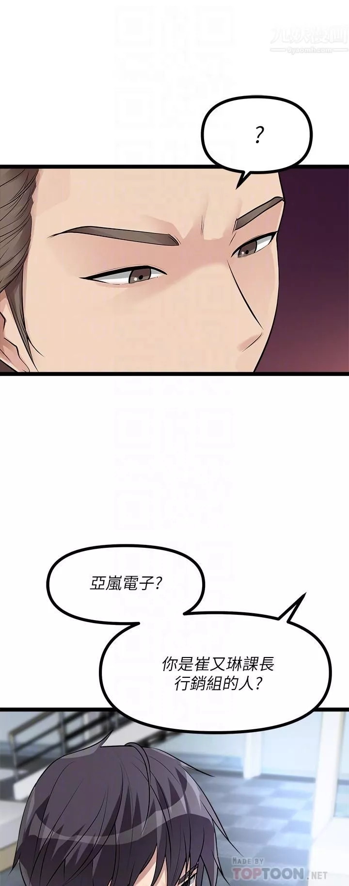 原味拍賣第11話-宜彤的肉體誘惑