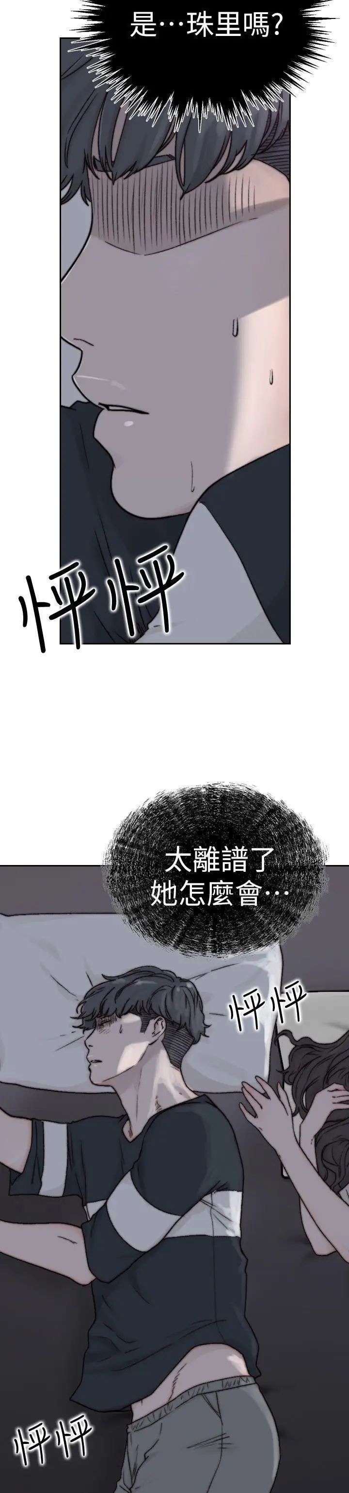 前女友第2話-你睡了嗎