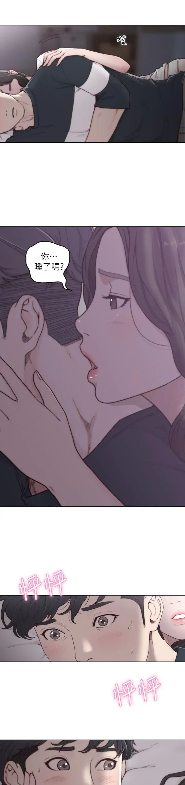 前女友第3话-前女友令人难以抗拒的诱惑