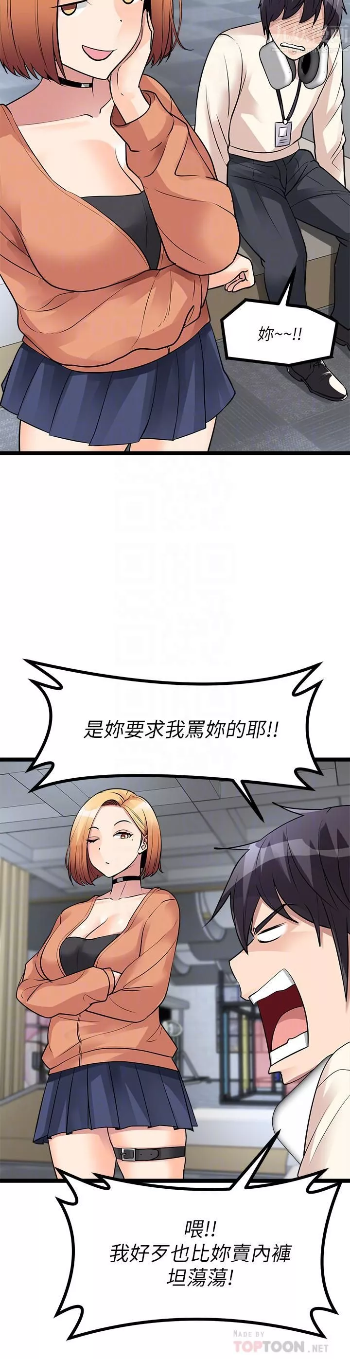 原味拍賣第11話-宜彤的肉體誘惑