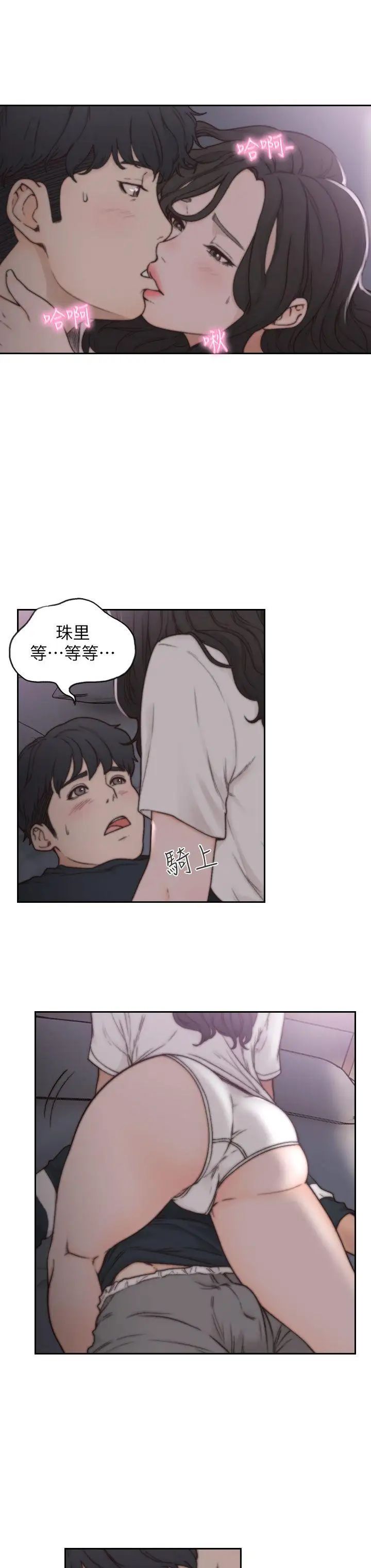 前女友第3話-前女友令人難以抗拒的誘惑
