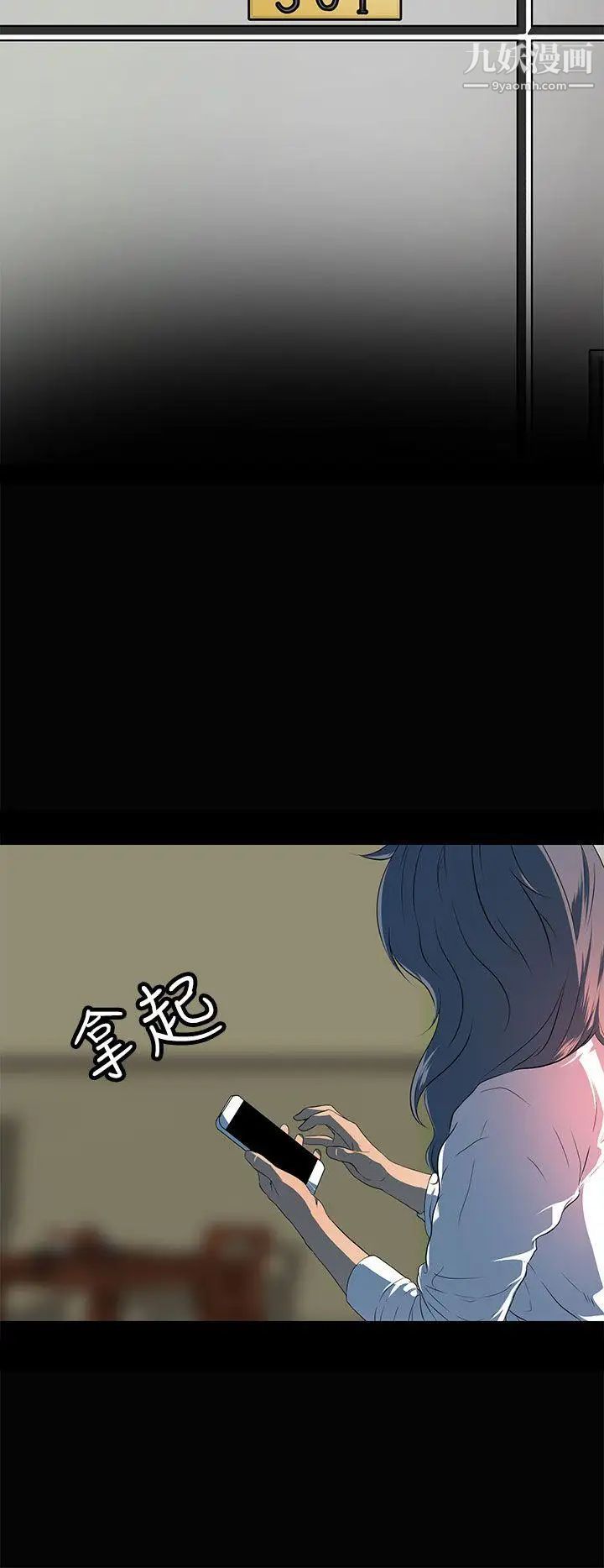 人妻的秘密第19话