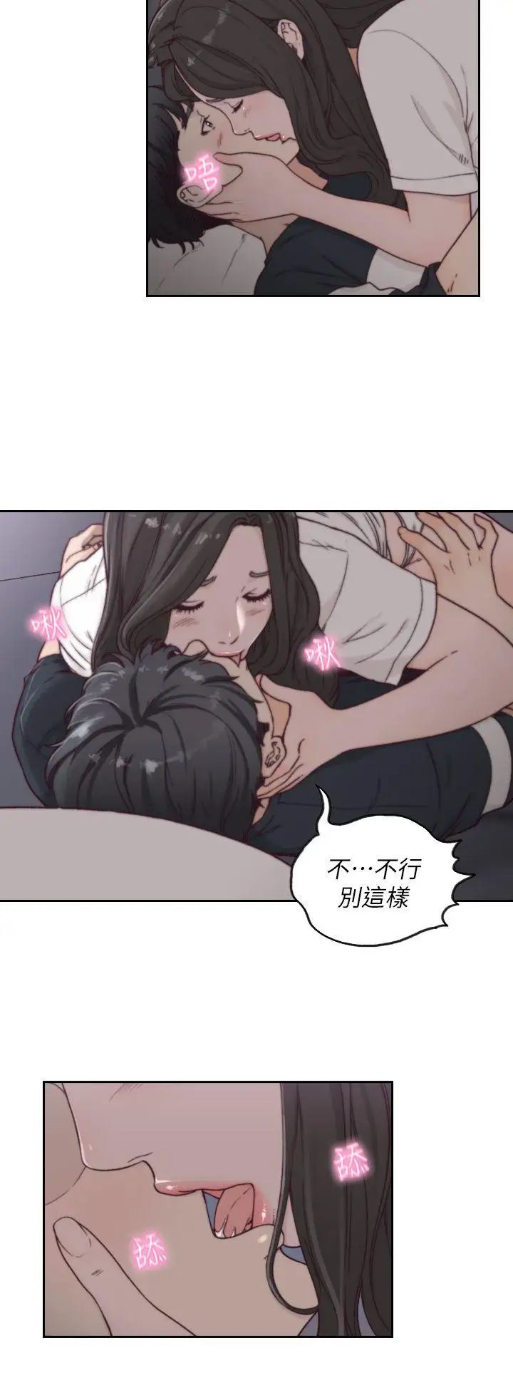 前女友第3话-前女友令人难以抗拒的诱惑