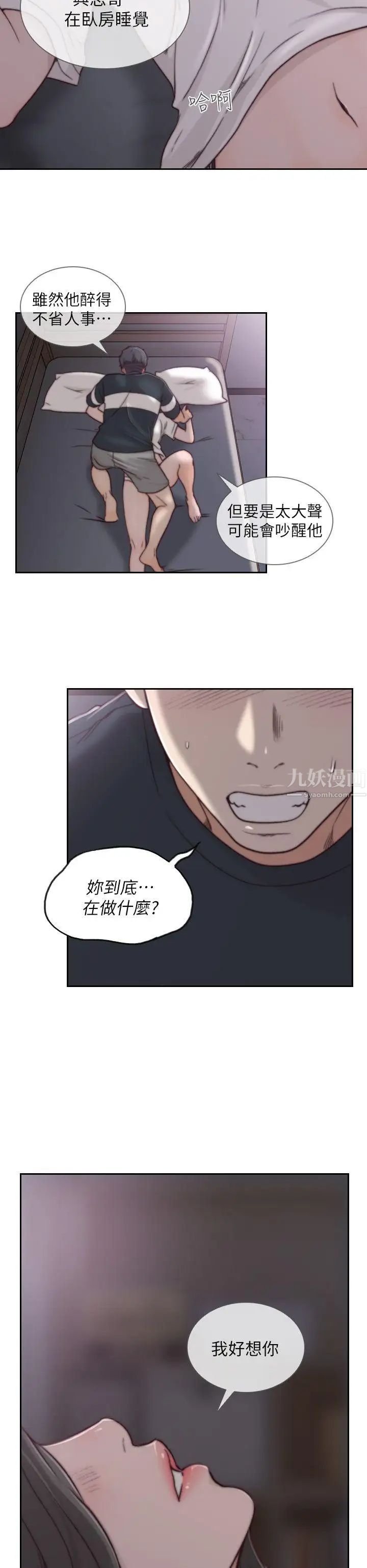 前女友第3话-前女友令人难以抗拒的诱惑