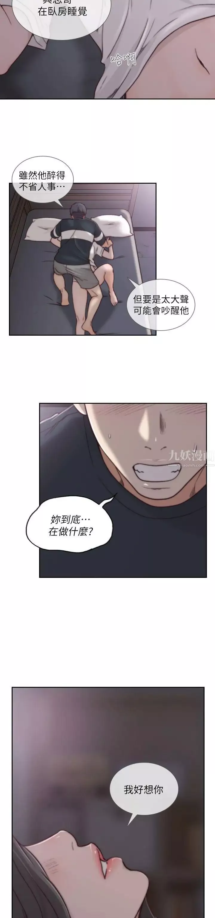 前女友第3話-前女友令人難以抗拒的誘惑